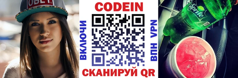 Кодеиновый сироп Lean напиток Lean (лин)  купить  сайты  Бакал 