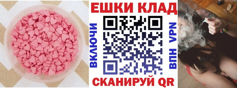Ecstasy ешки  дарк нет наркотические препараты  Бакал  наркота 
