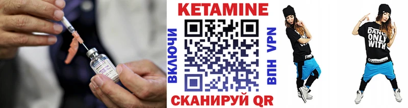 Кетамин VHQ продажа наркотиков Бакал