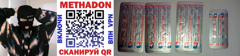 Метадон methadone  Бакал 